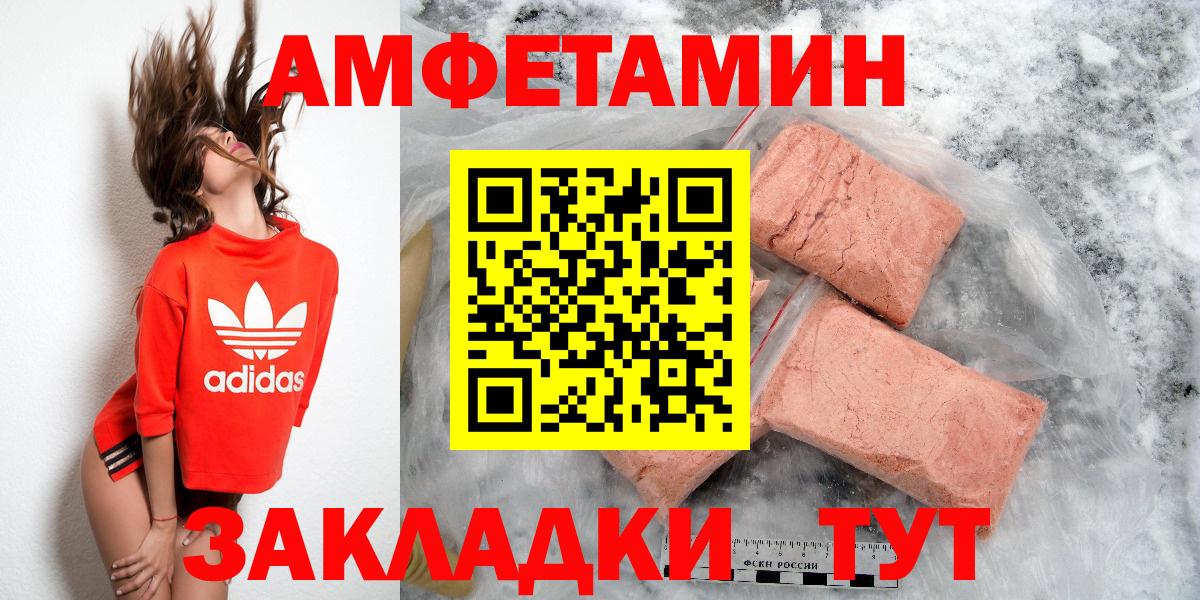 Amphetamine  Амфетамин  Ливны  Амфетамин Розовый 
