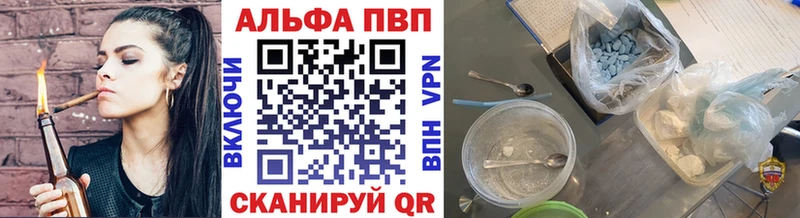 Альфа ПВП Crystall OMG зеркало Ливны