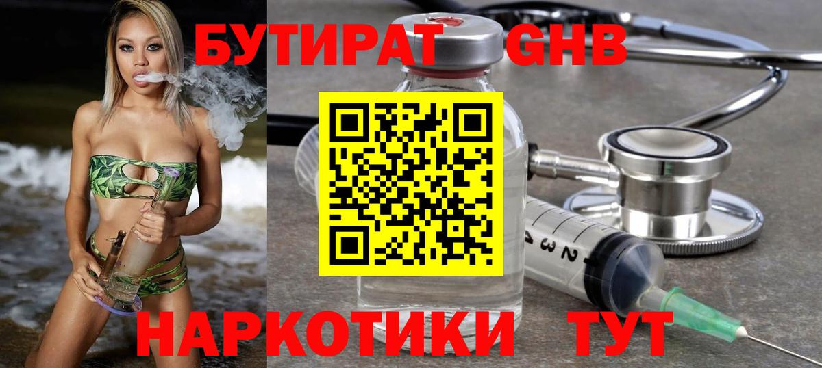 БУТИРАТ буратино Ливны