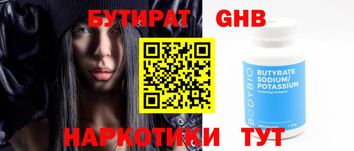 БУТИРАТ буратино Ливны