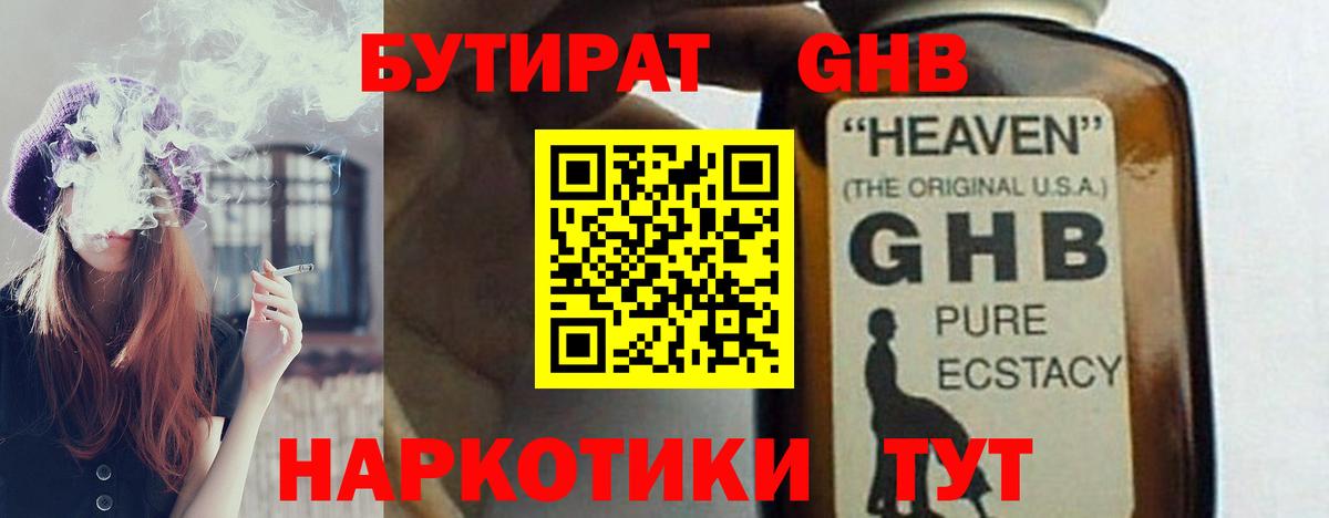 Бутират Butirat  Вход с VPN  Бутират  Ливны 