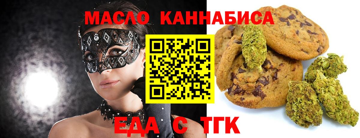 Cannafood марихуана  Вход с VPN  Ливны 
