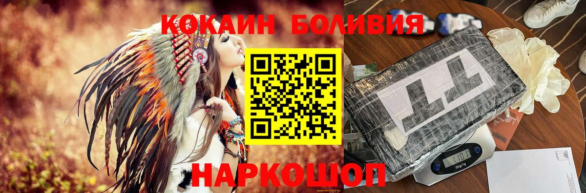 COCAIN Колумбийский  Вход с VPN  где купить наркотик  Cocaine  Ливны  КОКАИН 97% 