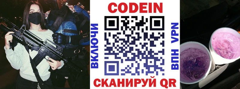 OMG ссылка  это формула  Кодеин напиток Lean (лин)  Ливны 