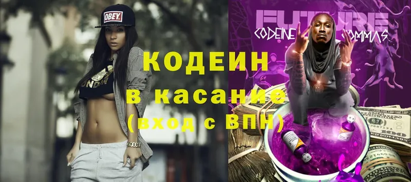 Codein Purple Drank  Ливны 