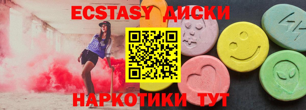 купить наркотики цена  Ecstasy 250 мг  Ливны  Вход с VPN  ЭКСТАЗИ круглые 
