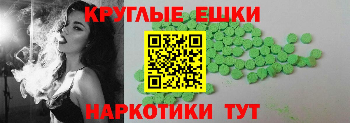 ЭКСТАЗИ ешки Ливны