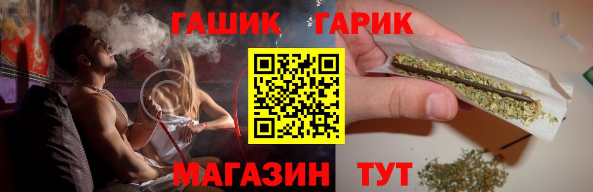 ГАШ hashish Ливны