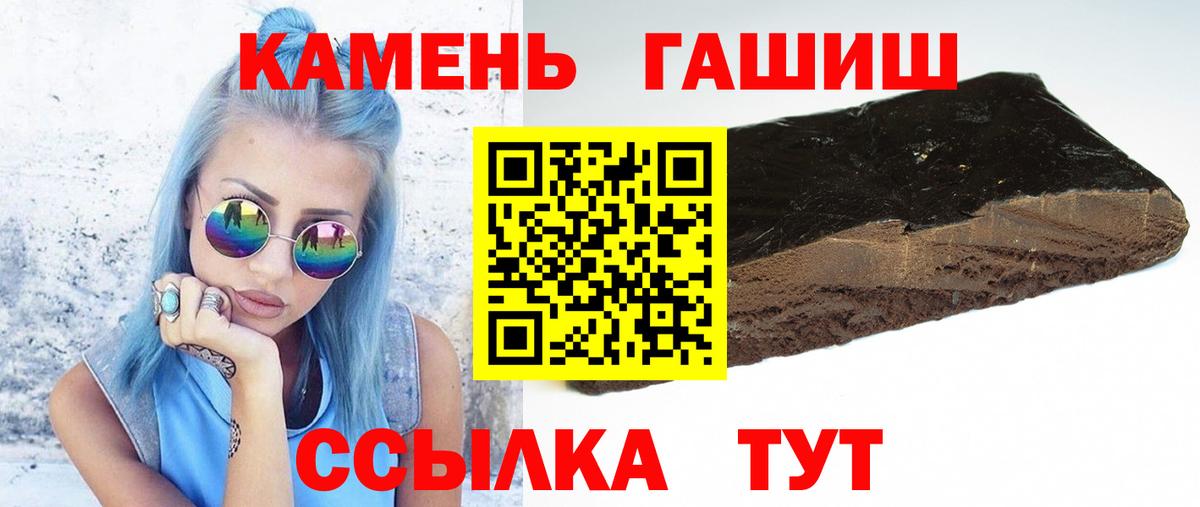 ГАШ Cannabis  Вход с VPN  Гашиш Premium  купить наркотик  Ливны 