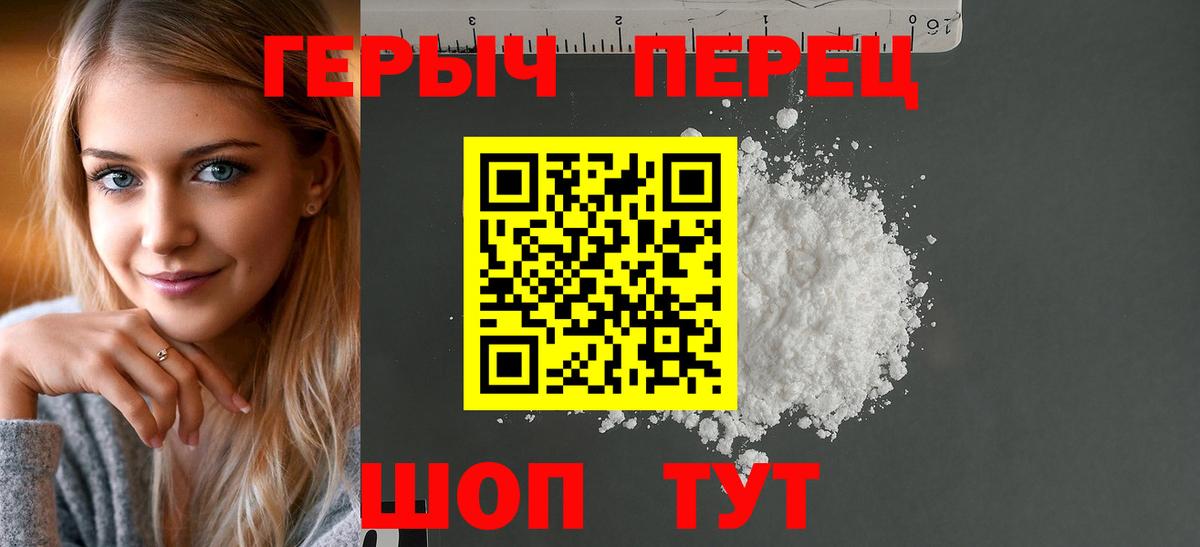 Героин гречка Ливны