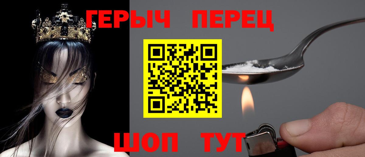 Ливны  ГЕРОИН  Вход с VPN  Героин Афган 