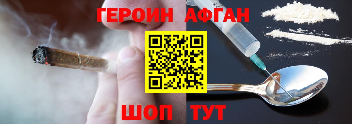 Героин  Ливны  ГЕРОИН Heroin 