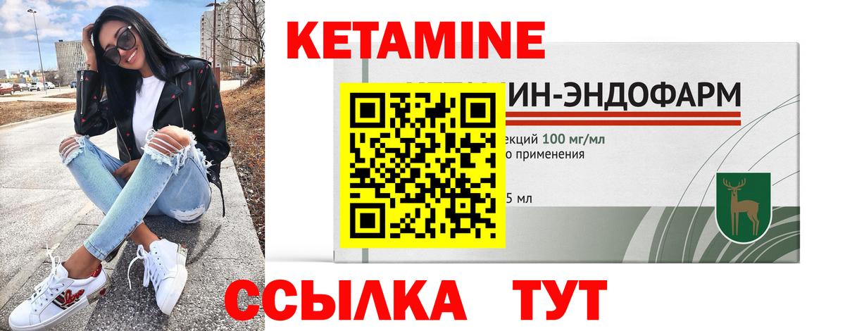 КЕТАМИН VHQ  КЕТАМИН ketamine  Ливны  Вход с VPN 