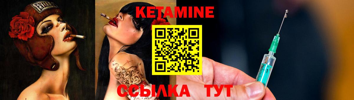 КЕТАМИН ketamine Ливны