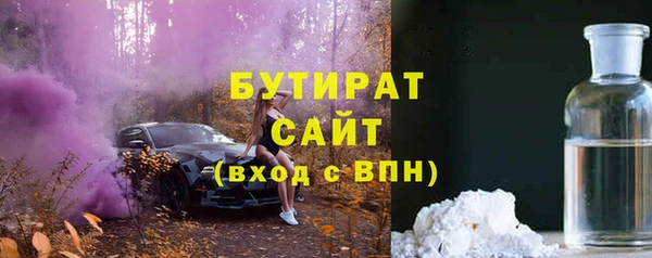 бутират Куйбышев