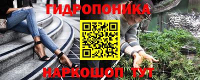 гидропоника Донецк