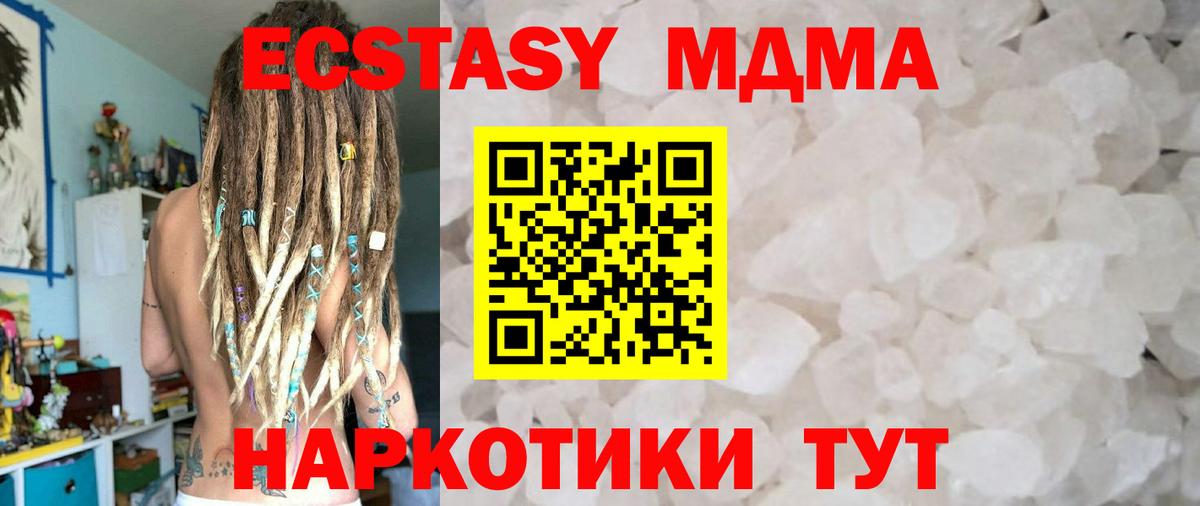 MDMA кристаллы Ливны