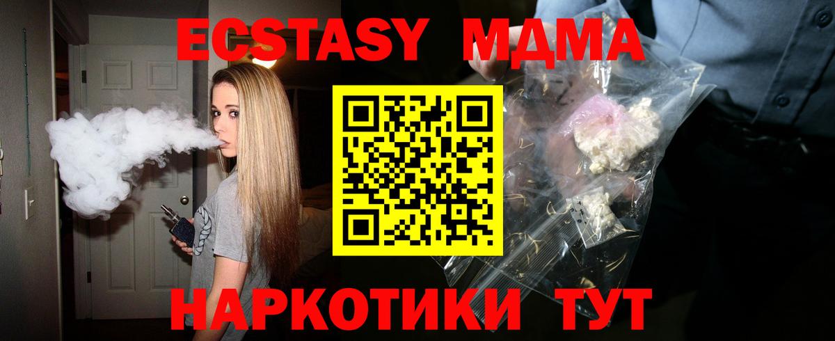 МДМА молли  МДМА VHQ  Вход с VPN  Ливны 