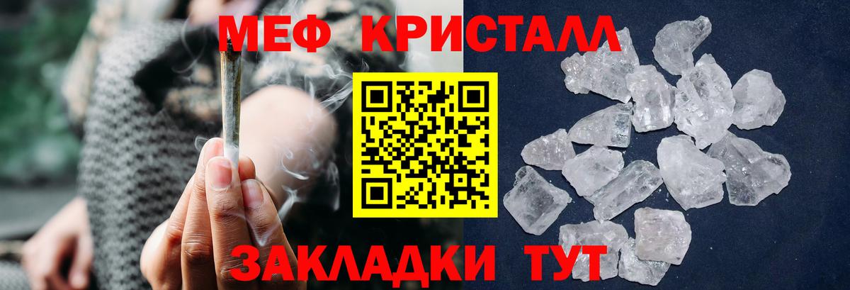 МЕФ  МЕФ кристаллы  Ливны  МЕФ mephedrone 