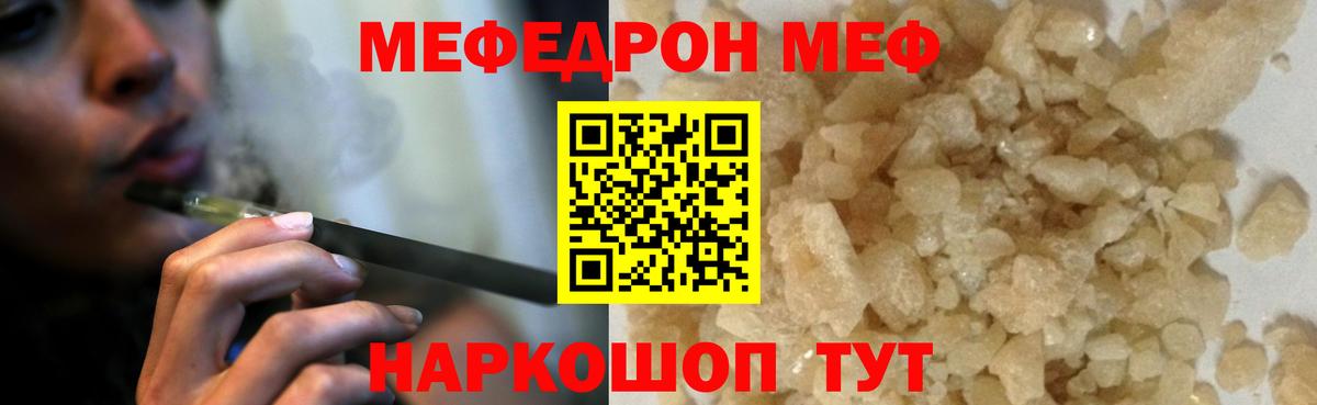 Ливны  Мефедрон 4 MMC  Мефедрон  Вход с VPN  Меф 4 MMC 