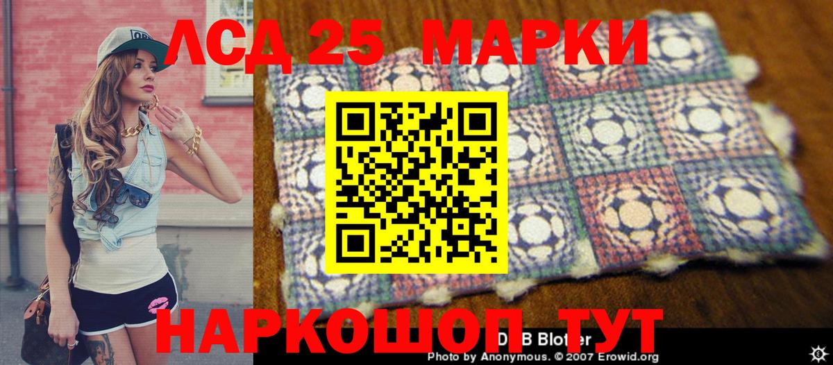 Марки NBOMe 1,8мг Ливны