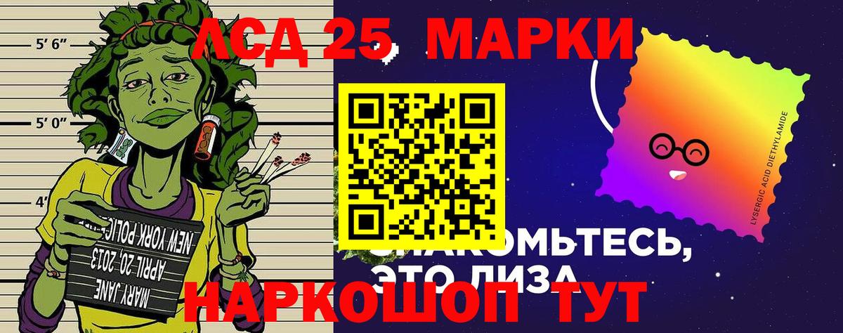 Марки 25I-NBOMe  магазин    Ливны  Наркотические марки 1,5мг  Наркотические марки 1,5мг 