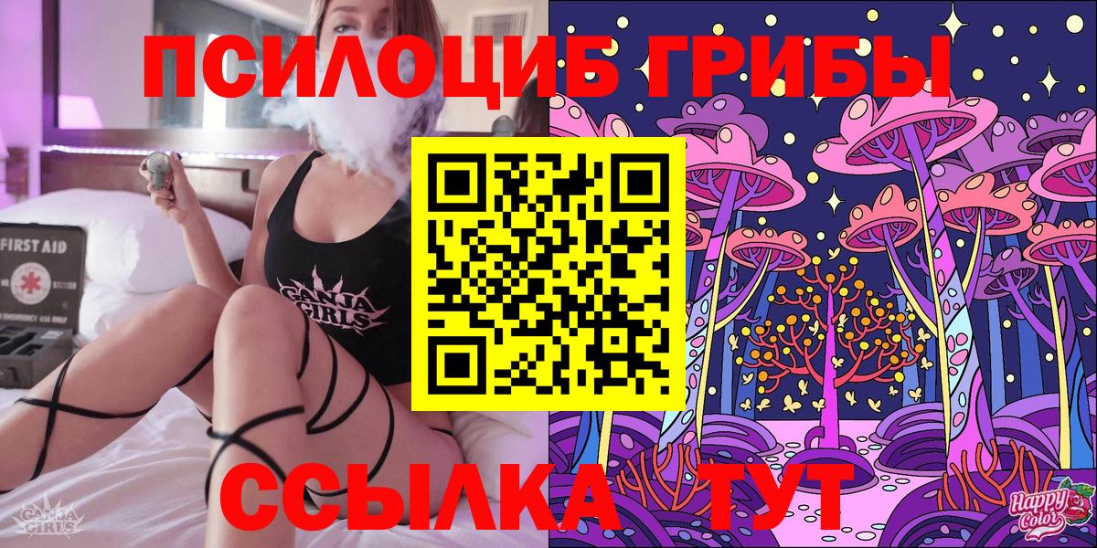 Галлюциногенные грибы MAGIC MUSHROOMS Ливны