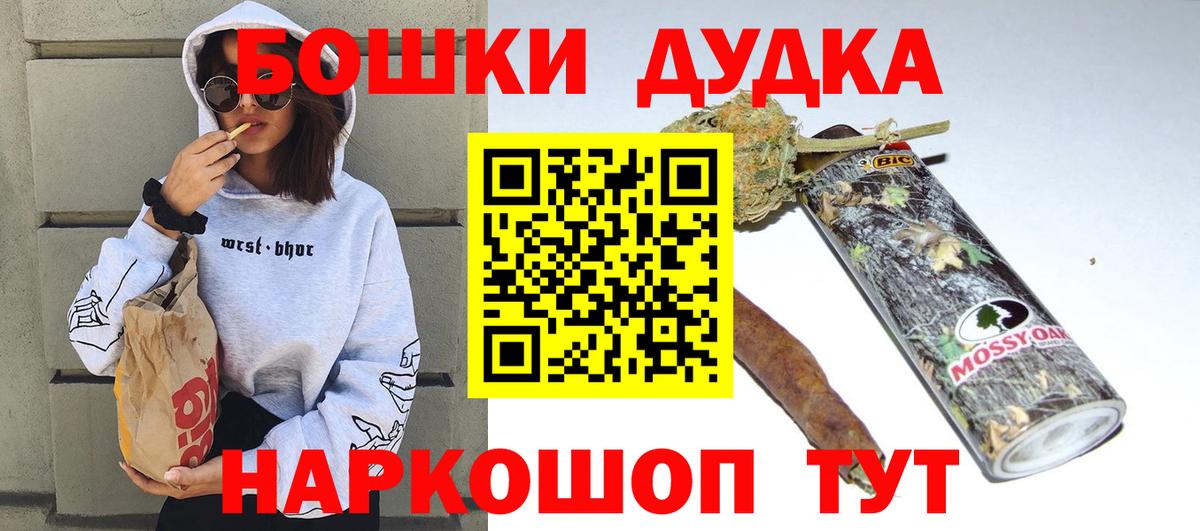 Бошки Шишки AK-47 Ливны
